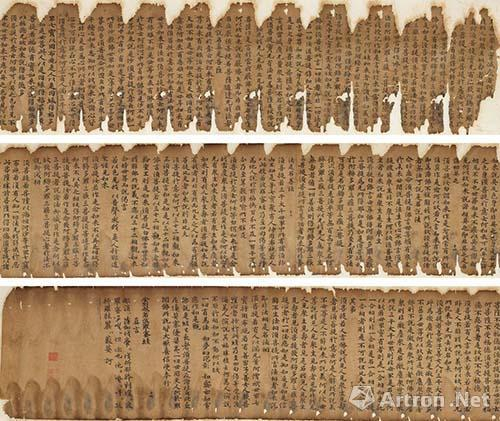 八世纪写经 成交价：264.5万元 &nbsp;&nbsp;匡时2017年迎春拍&nbsp;