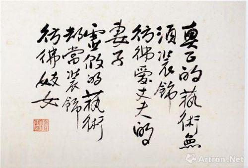 1936年书法
