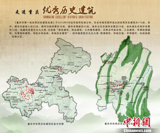 &nbsp;&nbsp;&nbsp;&nbsp;图为重庆首批优秀历史建筑名录。重庆市规划局供图