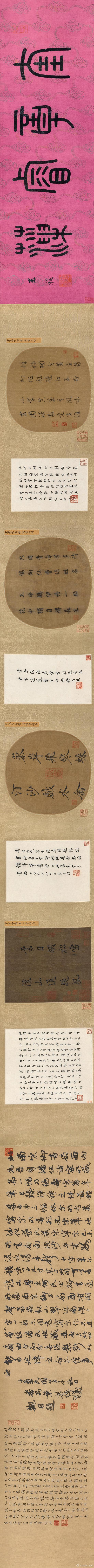 中国嘉德2017年春拍大观夜场推出《四朝宸翰——宋高宗等南宋皇帝御笔》