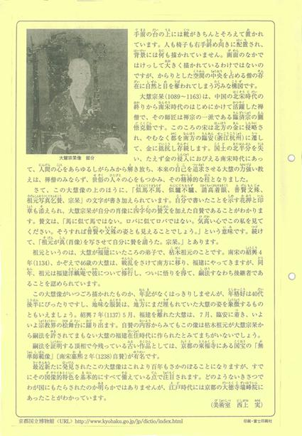 东京博物馆宣传页