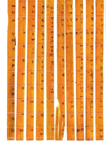 清华简《芮良夫毖》局部