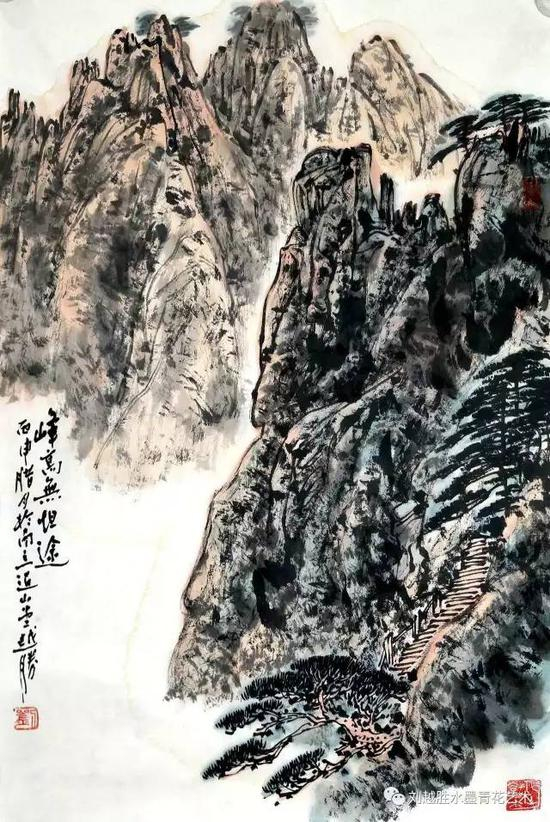 中国画《峰高无坦途》45cmX68cm &nbsp;作者：刘越胜