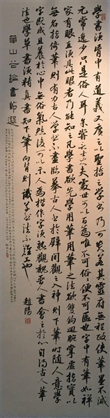  行书 黄庭坚论书（局部）
