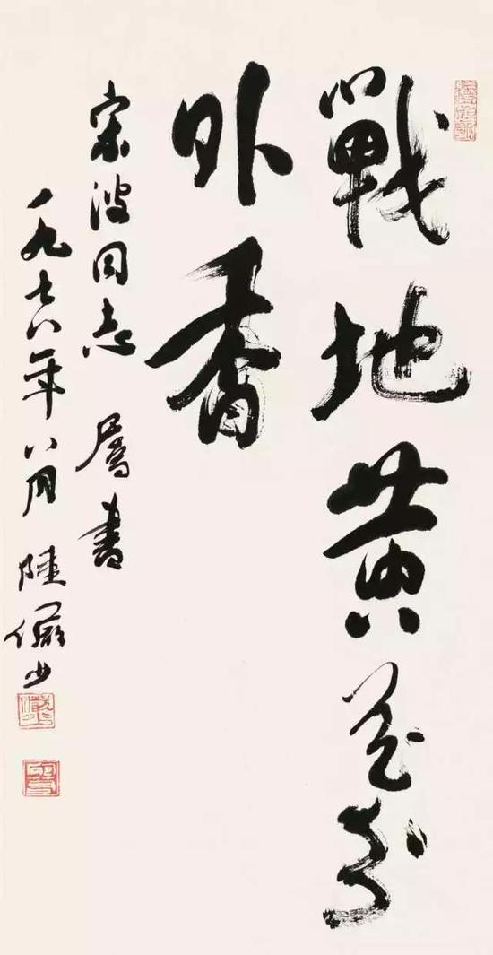 　　144 陆俨少（1909-1993） 行书“战地黄花分外香” 纸本 立轴 1978年作 释文：战地黄花分外香。 题识：宋波同志属书，一九七八年八月，陆俨少。 钤印：俨少、宛若、穆如馆 说明：lot144-149为同一上款及同一藏家提供。 65×33.5cm 约2.0平尺 RMB： 38，000-58，000