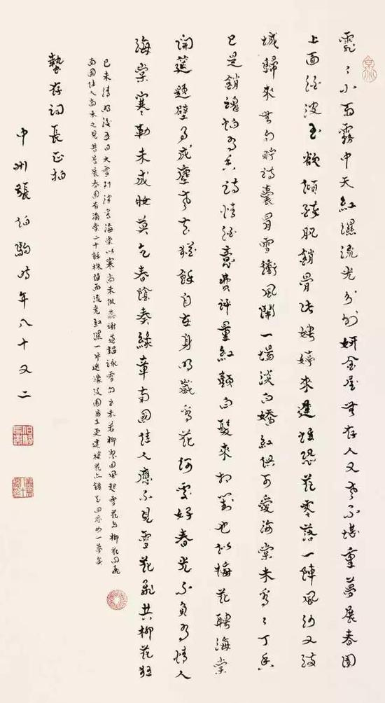 　　153 张伯驹（1897-1982） 行书七言诗 纸本 立轴 己未 1979年作 释文：霏霏小雨雾中天，红湿流光分外妍。金屋无存人又老，不堪重梦展春园。上面酒波玉欲倾，醉肌销骨此娉婷。来迟惶恐花零落，一阵风沙又满城。归来无句贮诗囊，冒雪冲风闹一场。淡白娇红俱可爱，海棠未看看丁香。已是销魂怕有香，诗情酒意费评量。红颜白髮来相对，也是梅花聘海棠。开筵题壁事成尘，老去犹余自在身。明岁看花何处好，春光不负有情人。海棠寒勒未成妆，莫乞春阴奏绿章。南国佳人应不见，雪花飞共柳花狂。 题识：己未清明後五日，大雪，到津看海棠，以寒尚未缀蕊。谢道韫咏雪句云：未若柳絮因风起。雪花与柳花同飞，南国佳人尚未之见，昔居展春图园，有海棠二十余株，值雨流光红湿，一片迷濛。後园易主，更建楼，花亦铲去，回思如一梦矣。蛰存词号正指，中州张伯驹时年八十又二。 钤印：伯驹长寿、丛碧八十後印、花好月圆人寿。京兆 说明：1。上款人为施蛰存（1905-2003），著名文学家，翻译家，教育家。 79×43cm 约3.1平尺 RMB： 50，000-80，000