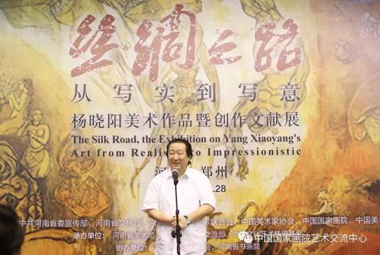 中国国家画院院长、展览作者&nbsp;杨晓阳&nbsp;致答谢词