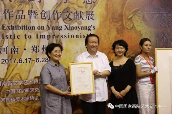 河南省文化厅党组书记、厅长&nbsp;杨丽萍&nbsp;向杨晓阳院长颁发收藏证书