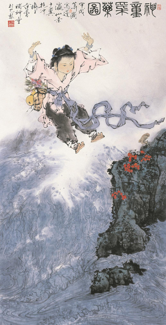 《神童药图》68×137cm（范曾、萧瀚合作）