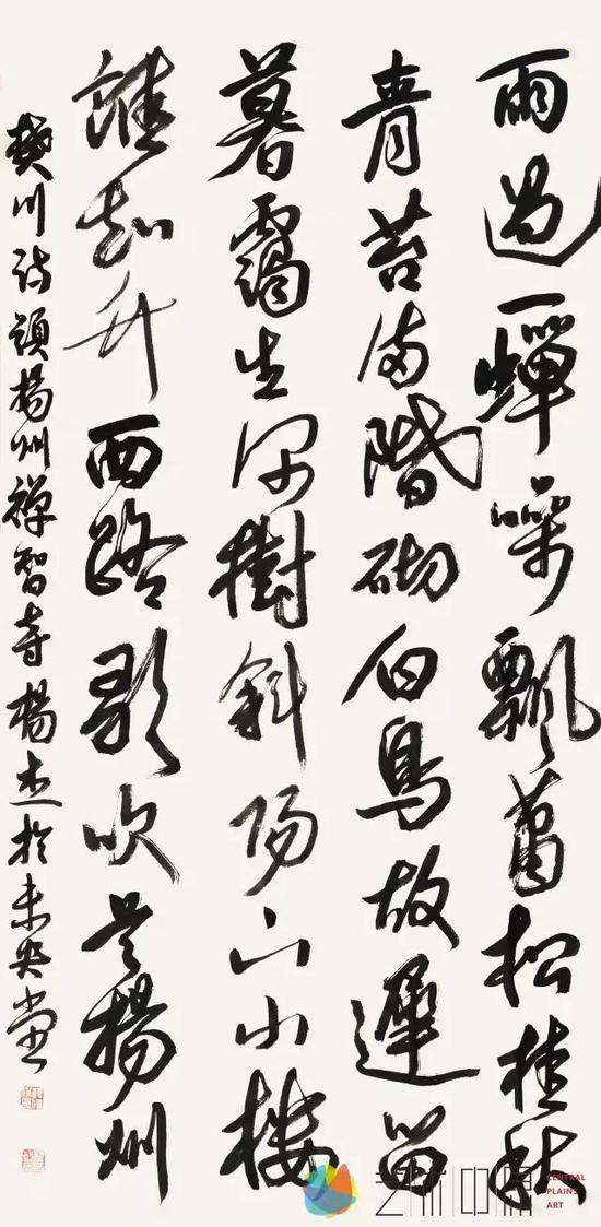 杨杰书法 &nbsp;杜牧 诗 《题扬州禅智寺》
