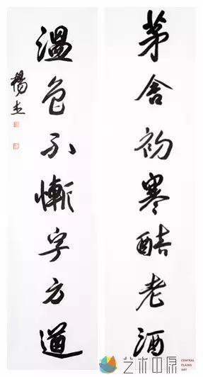 杨杰书法 &nbsp;茅舍温色联