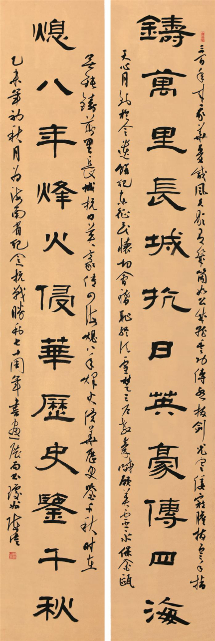 《隶书对联》&nbsp;136cm×34cm×2