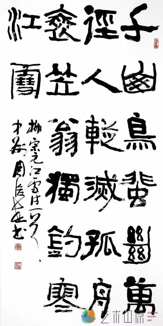柳宗元《江雪》诗
