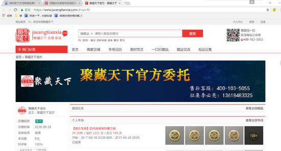 号称有十几万会员的钱币可靠网购平台