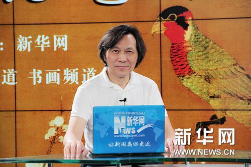 王其钧做客新华网文化频道“文化艺术大家谈”栏目
