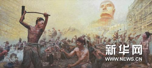 王其钧作品《乐山大佛》