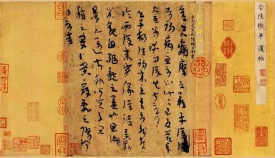 三购《平复帖》