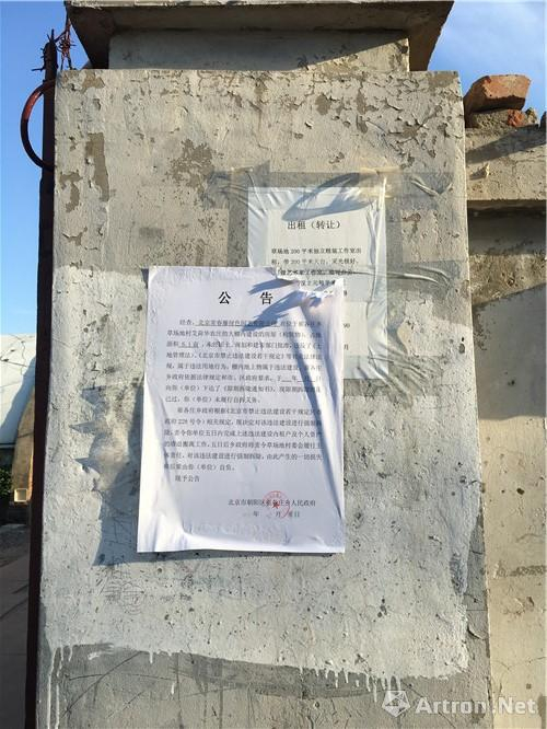 艾荷华艺术区门前的公告