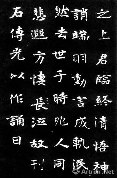 《张玄墓志》（局部）