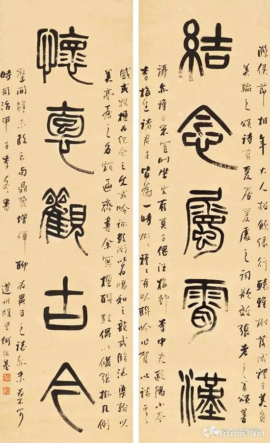 篆书五言联 &nbsp;尺寸：146.7x44.5cmx2 &nbsp;成交价：RMB &nbsp;2303880 &nbsp;香港苏富比拍卖