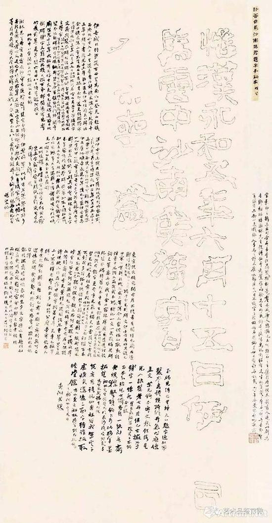 双钩碑文 &nbsp;尺寸：134x63cm &nbsp;成交价：RMB &nbsp;2817500 &nbsp;北京保利国际拍卖