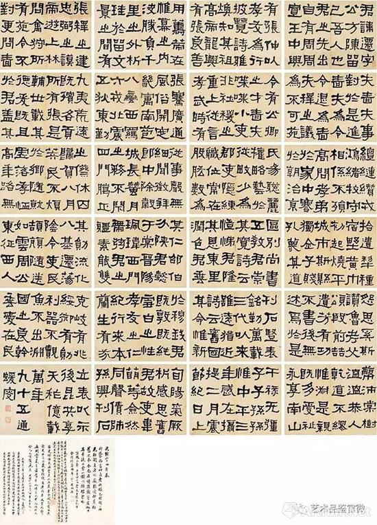 隶书临张迁碑 &nbsp;尺寸：30.2x40.7cmx24 &nbsp;成交价：RMB &nbsp;1265000 &nbsp;中国嘉德国际拍卖