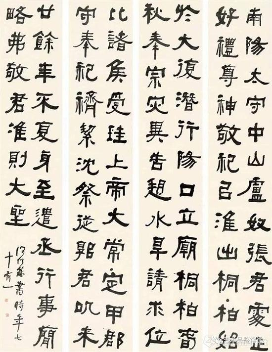 隶书前贤句 &nbsp;尺寸：297x54cmx4 &nbsp;成交价：RMB &nbsp;2932500 &nbsp;北京匡时国际拍卖
