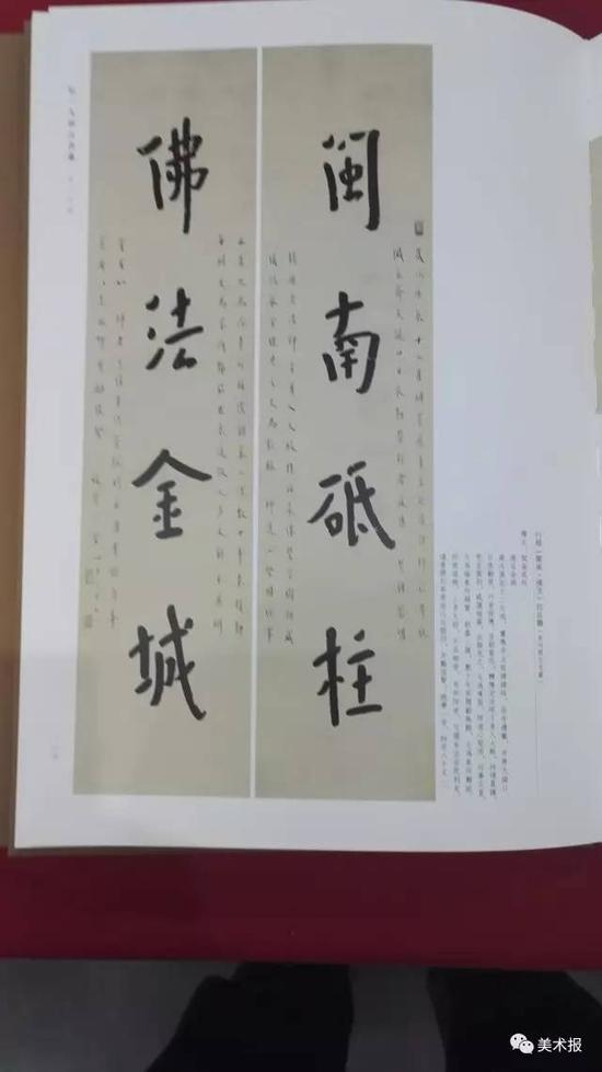 他是书家更是圣人 弘一大师绝笔书法真迹面世_手机新浪网