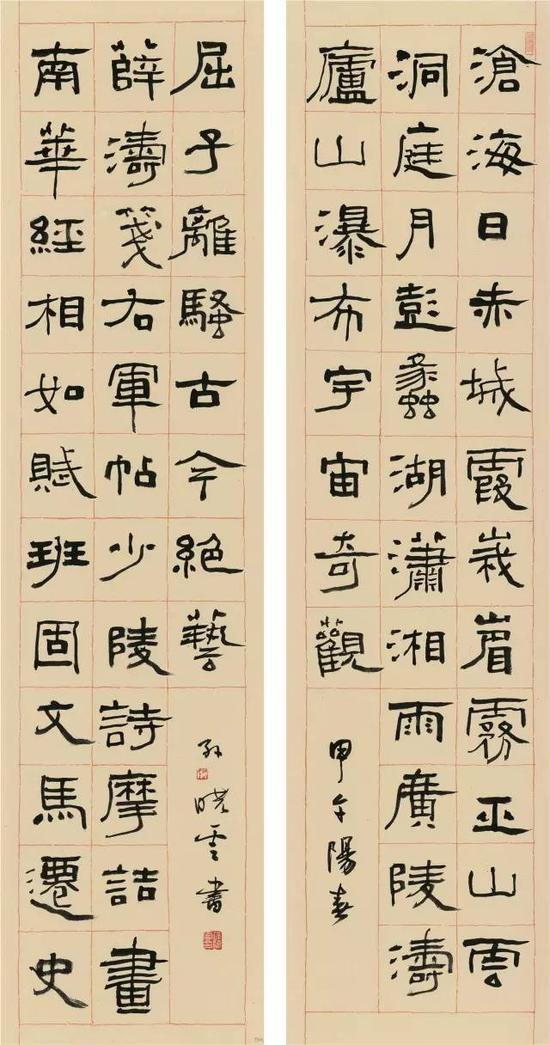 《沧海日 南华经》 35x138cmx2 2014年