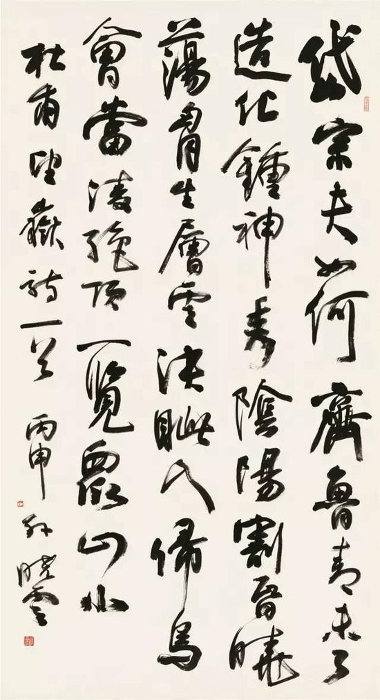 杜甫《望岳》96x177cm &nbsp;2016年