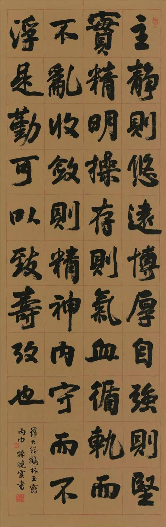 罗大经《鹤林玉露》48x150cm &nbsp;2016年