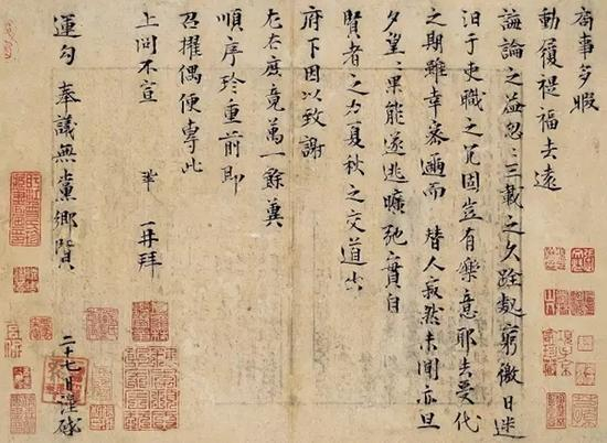 曾巩《局事帖》
