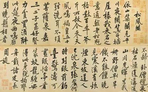 160幅书法 贯穿中国书法史_手机新浪网