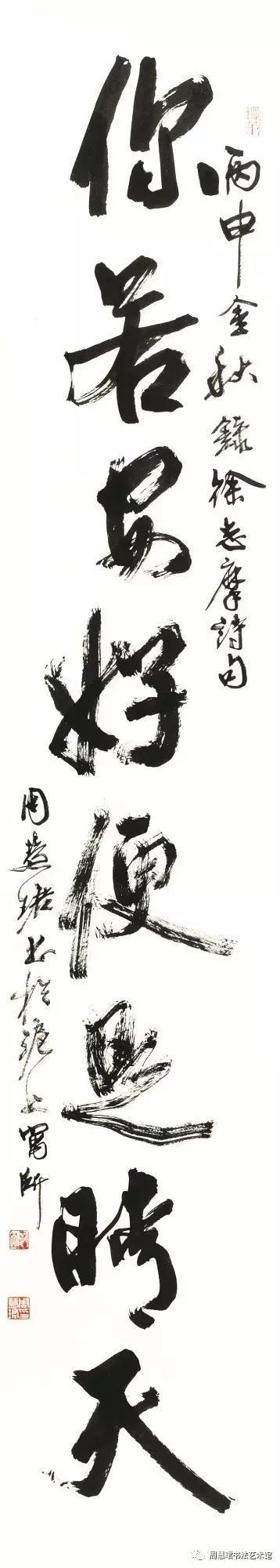 婚书左侧周慧珺书法原稿