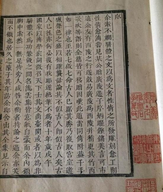 陈宗石藏印“强善堂主人陈宗石子万氏”及“东林少保之孙复社党人之子”