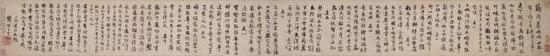 王铎 自作诗《峨嵋山记游》
