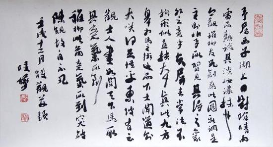 陆俨少题谢稚柳《西湖小景》