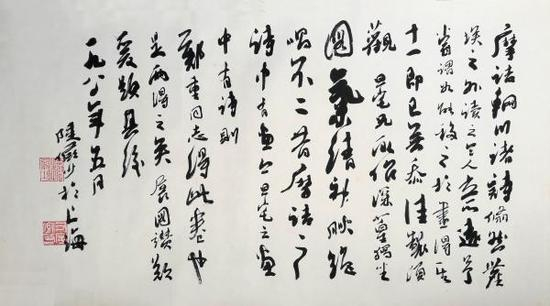 陆俨少题刘旦宅《辋川诗意》卷