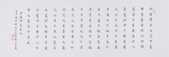 白谦慎书法作品《爱莲说》