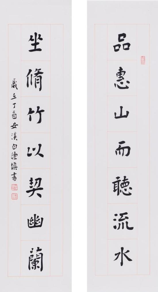 白谦慎书法作品 &nbsp;品慧山坐修竹七言联 68.5x34cm 纸本