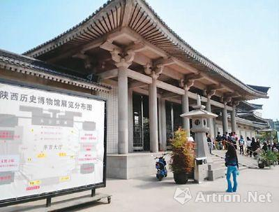 陕西历史博物馆