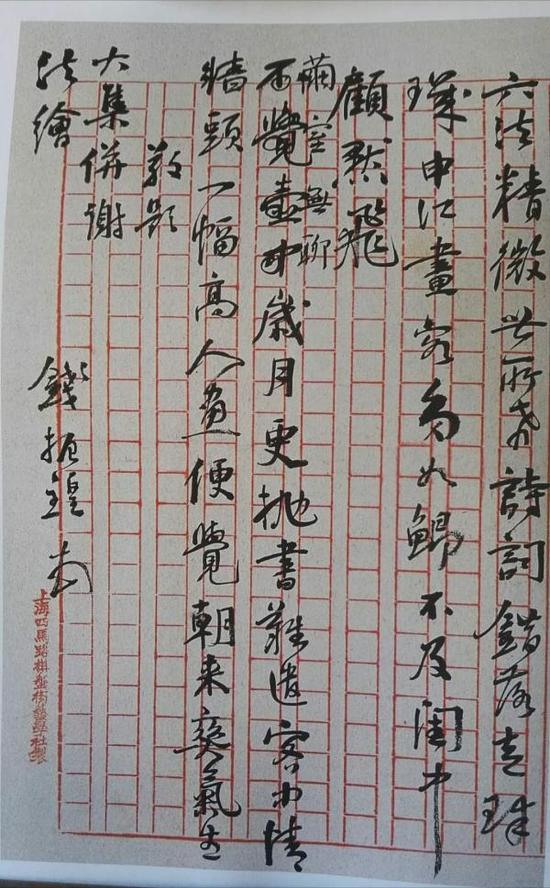 钱名山题书顾飞山水