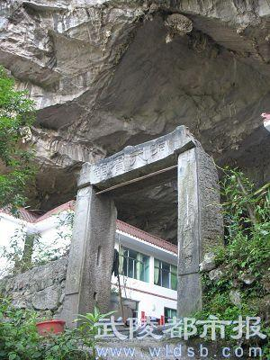 黔江阿蓬江镇太平洞（图片来源：武陵都市报）