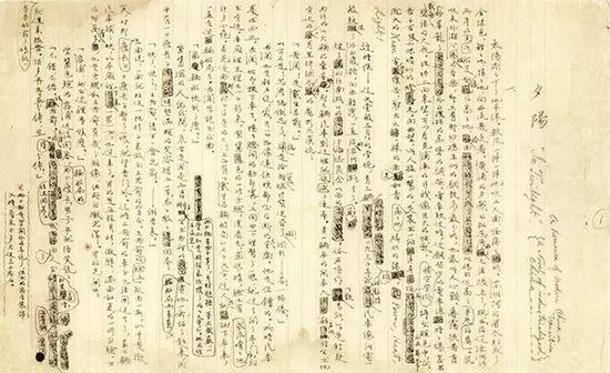 ▲ 茅盾《子夜》手稿，最初以《夕阳》为名