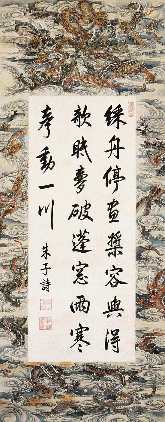 康熙帝 《朱子五言诗》