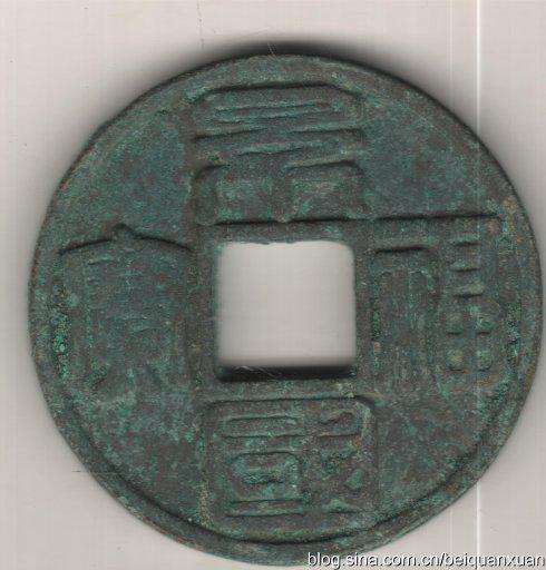  景福国宝49MM，56.6克。