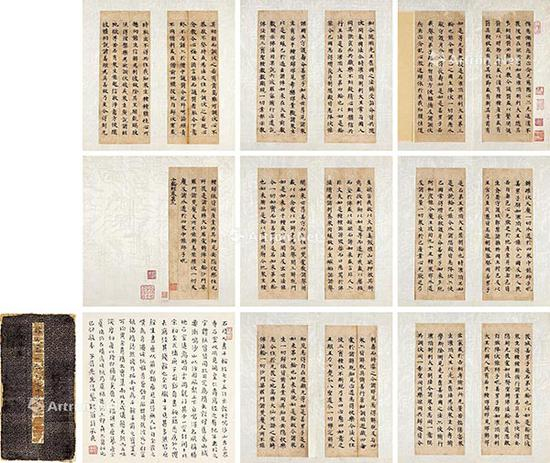 隋 敦煌写本 许承尧跋十轮经卷第二