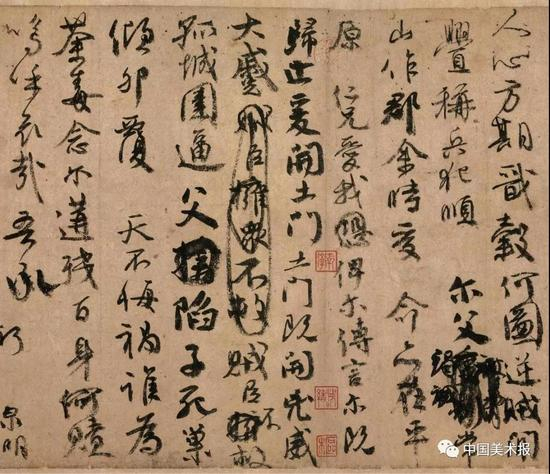 [唐]颜真卿 祭侄文稿 （局部）