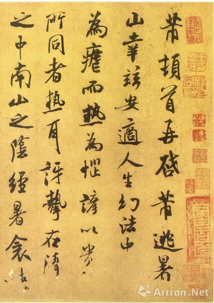 ▲米芾《逃暑帖》（局部）