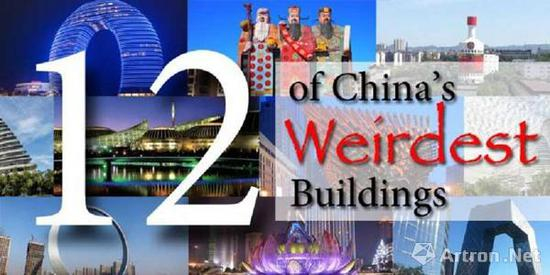 外媒也曾在网络上盘点 “中国奇怪建筑”图片：google